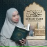Ustazah Sofizah Mousin