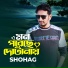 Shohag