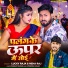 Lucky Raja, Neha Raj