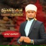 Azaz Ashrafi feat. Zishan Barkati
