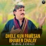 Babal Jamali