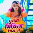 Ratish Raja