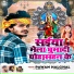 Pawan Halchal