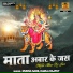 Munna Saini, Kamla Rajput