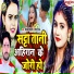 Triloki Bihari, Shilpi Raj
