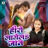 Nitu Sargam Yadav