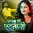 Kundan Rajbhar