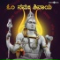 Anuradha Bhat