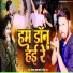 deepak lal yadav, Neha Raj