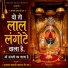 Ramesh Lohiya