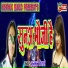 Munmun Bihari