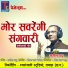 Satish Yadu
