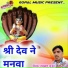 Laxman Gurjar