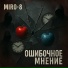 Miro-8
