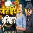 Roushan Bhardwaj, Anjali Bharati