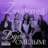 ZENDEMNI