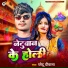 Chhotu Deewana