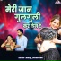 Dhramvati, Ranjit