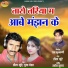 Tirath Khunte, Pooja Mehra