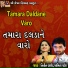 Abhita Patel, Nitin Barot