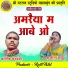 Kartik Chandravanshi, Sunita Sahu