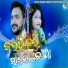 Suraj Mahapatra, Kiran Dash