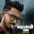 Gogon Sakib