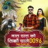 Suresh Jaat