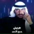 جدوع الاحمد