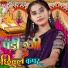 Sonam yadav