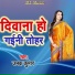 Janak Kumar