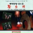 Seoul Metropolitan Chorus