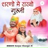 Karpa Charya Ji