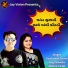Dashrath Barot, Abhita Patel, Jay Chavda