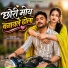 Satveer Gurjar