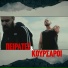 Mpelafon, Καταχθόνιος