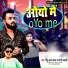 Pintu Lal Yadav, Soni Sahani