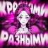 SG17.06, Се стры Каратыгины, MXDS