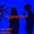 BHF Ghost feat. ALTER LUI