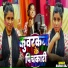 Radha Raj