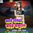 Ajit lala yadav