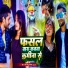 Rock Bittu Pandey, Khushboo Raj