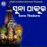 Sricharan Mohanty