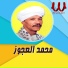 Mohamed El Agooz
