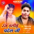 Ntesh Patel, Amisha Gupta