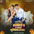 Raja Singh, Savita Yadav