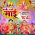 Rakesh Tiwari, Shilpi Raj, Aman Yadav
