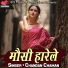 Chandan Chaman