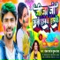 Shankar Sharma, Suman Sona