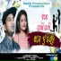 Satyajit Pradhan, Barsha Das
